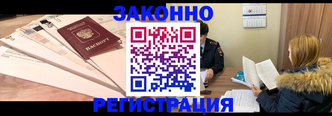 прописка иностранных граждан в Северодвинске