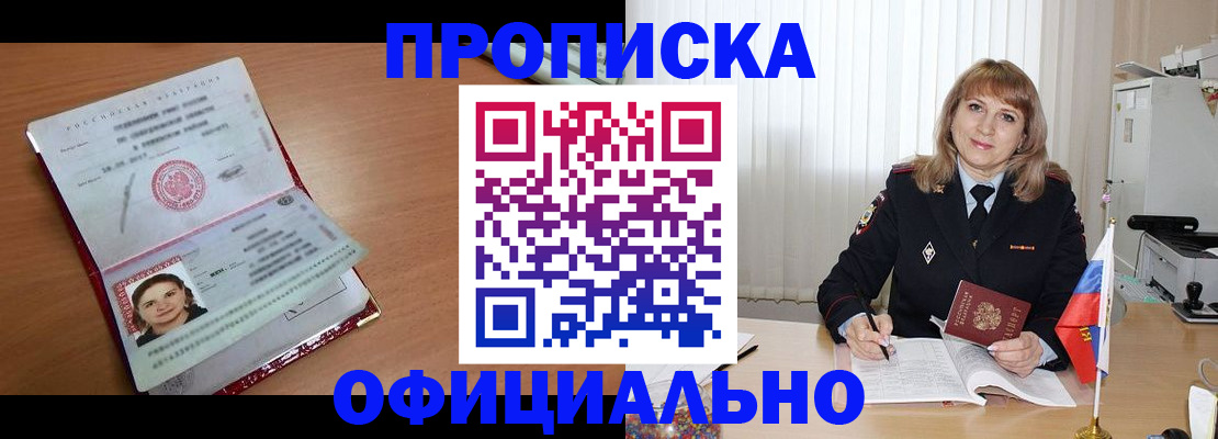 временная регистрация для всех в Северодвинске