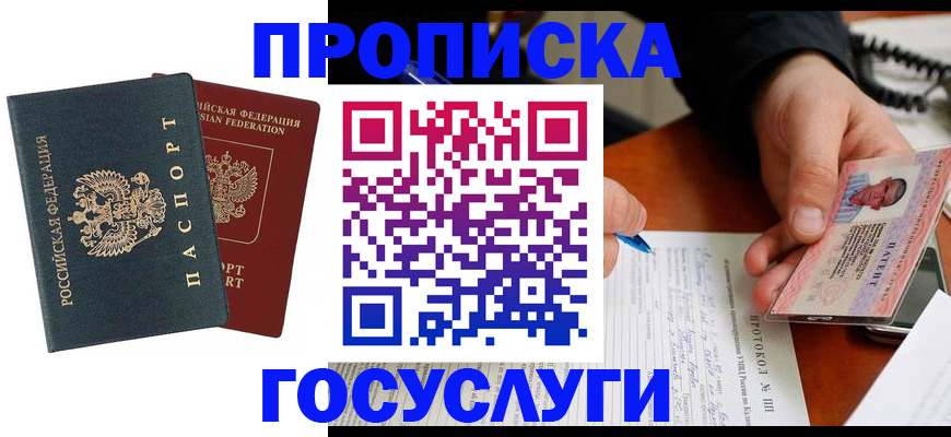 временная регистрация законно в Северодвинске