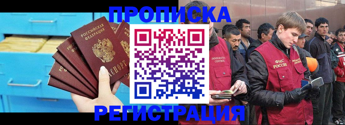 временная регистрация в Северодвинске