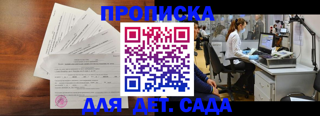 временная регистрация для всех в Северодвинске